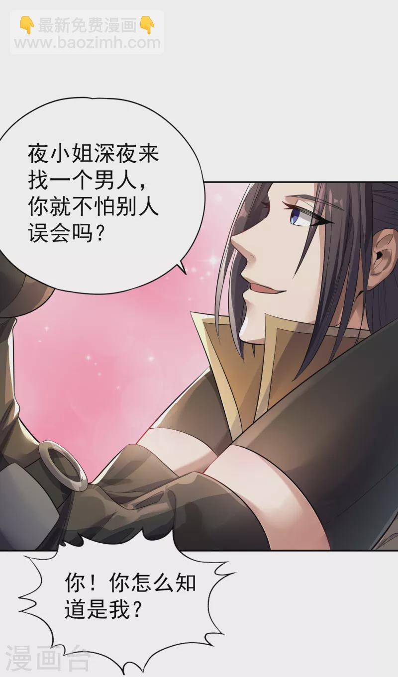 🍘我被困在同一天十万年 第40话 今晚留下来陪我吧！ 第15页