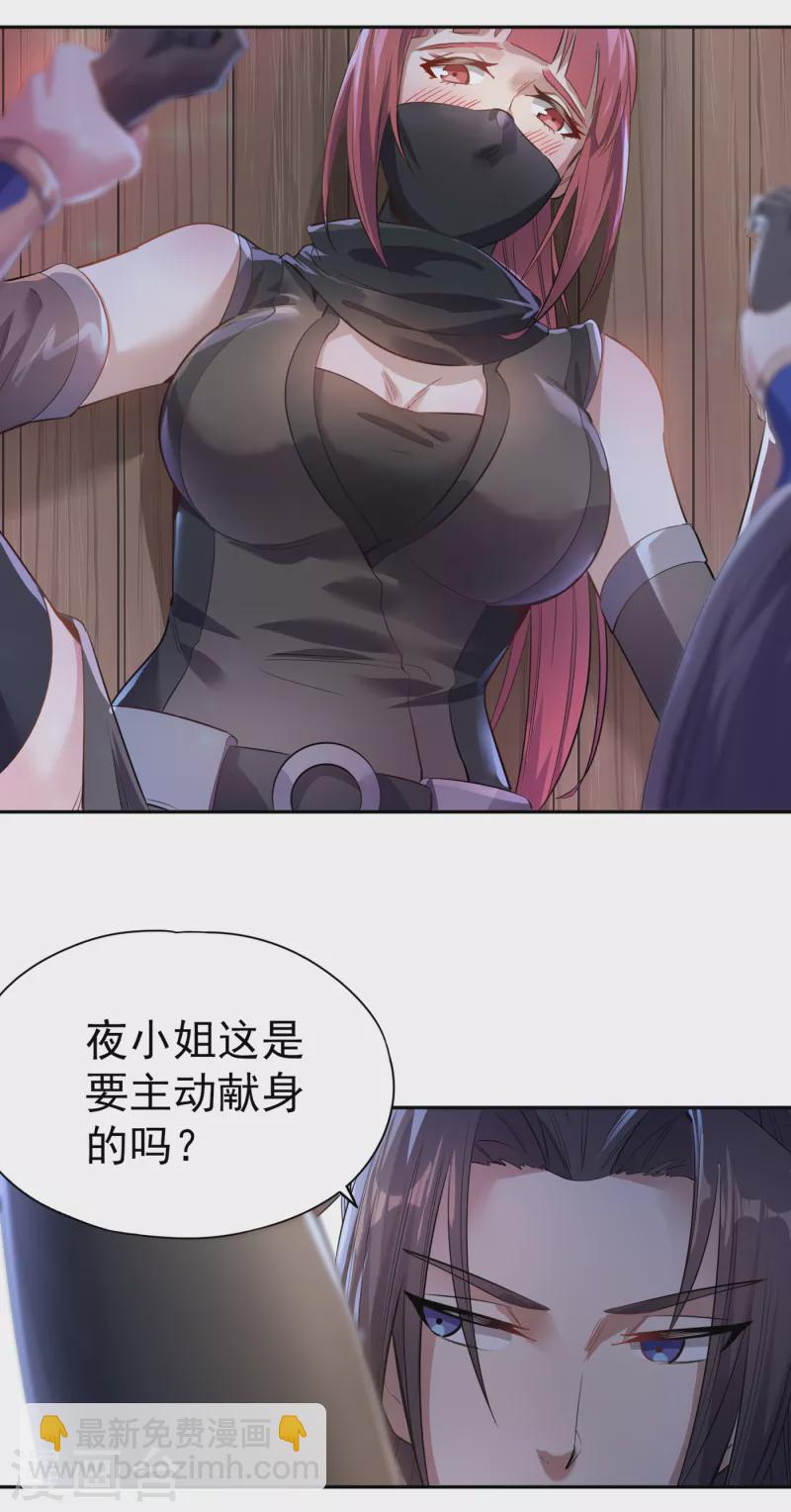 🍘我被困在同一天十万年 第40话 今晚留下来陪我吧！ 第16页