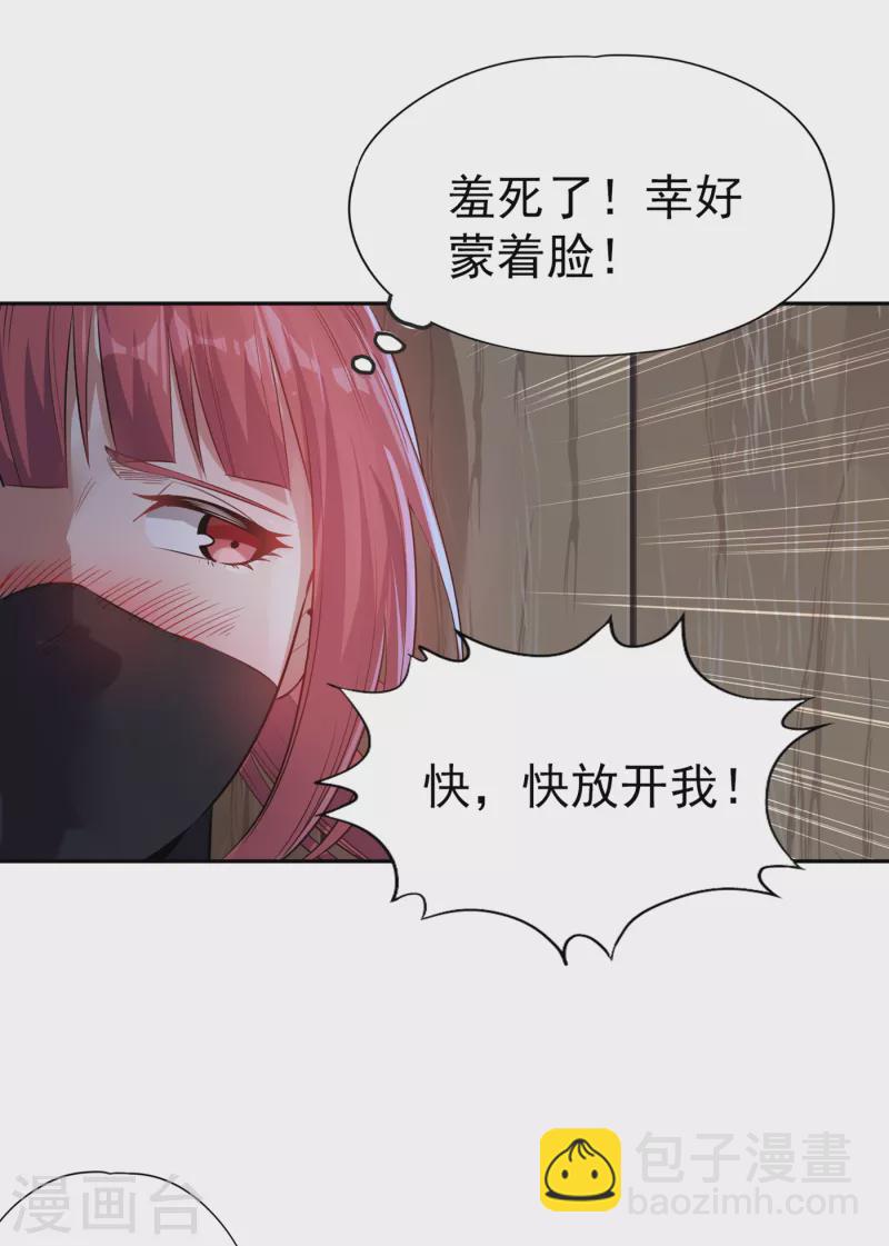 🍘我被困在同一天十万年 第40话 今晚留下来陪我吧！ 第17页