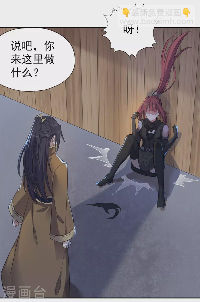 🍘我被困在同一天十万年 第40话 今晚留下来陪我吧！ 第19页