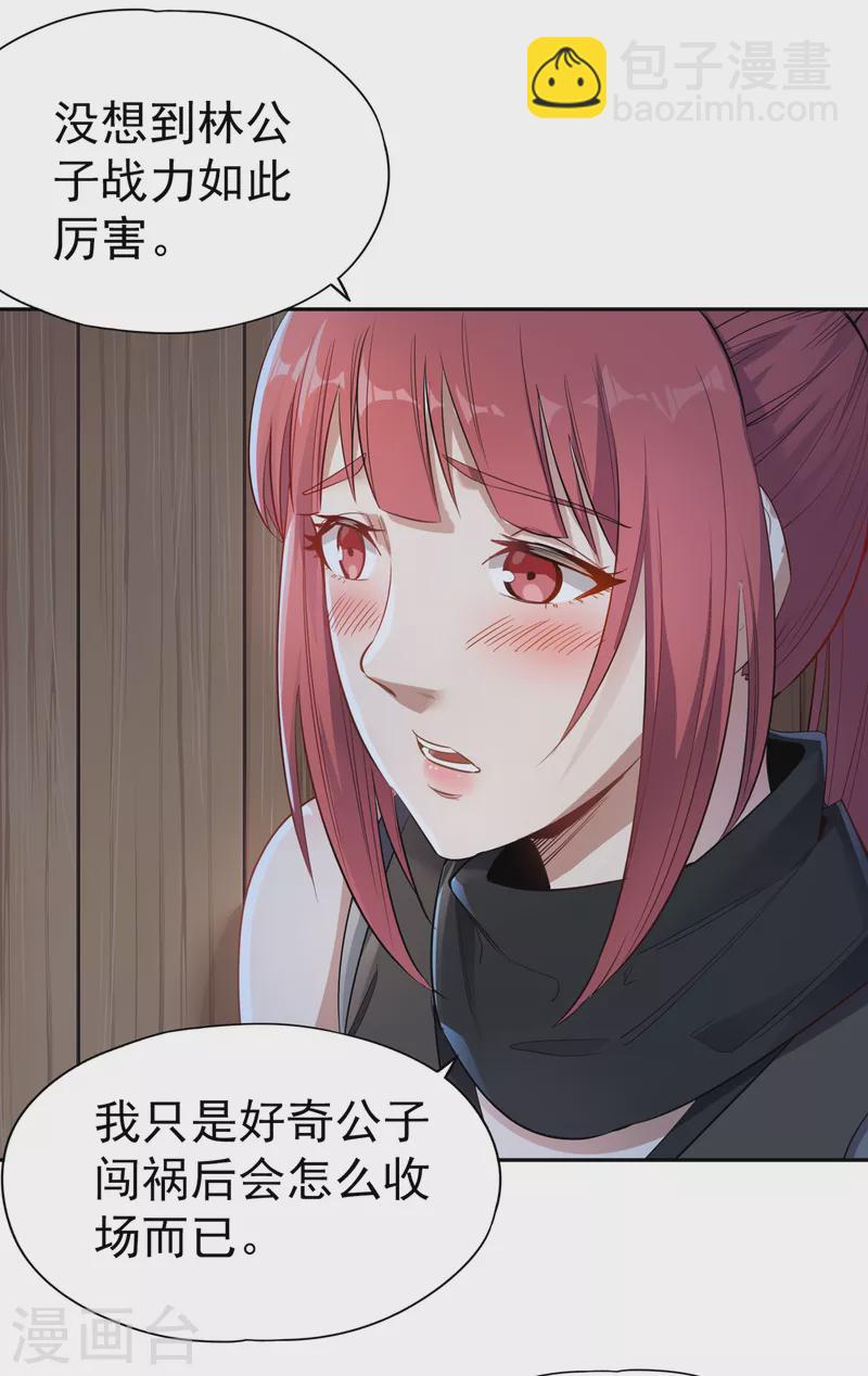 🍘我被困在同一天十万年 第40话 今晚留下来陪我吧！ 第20页