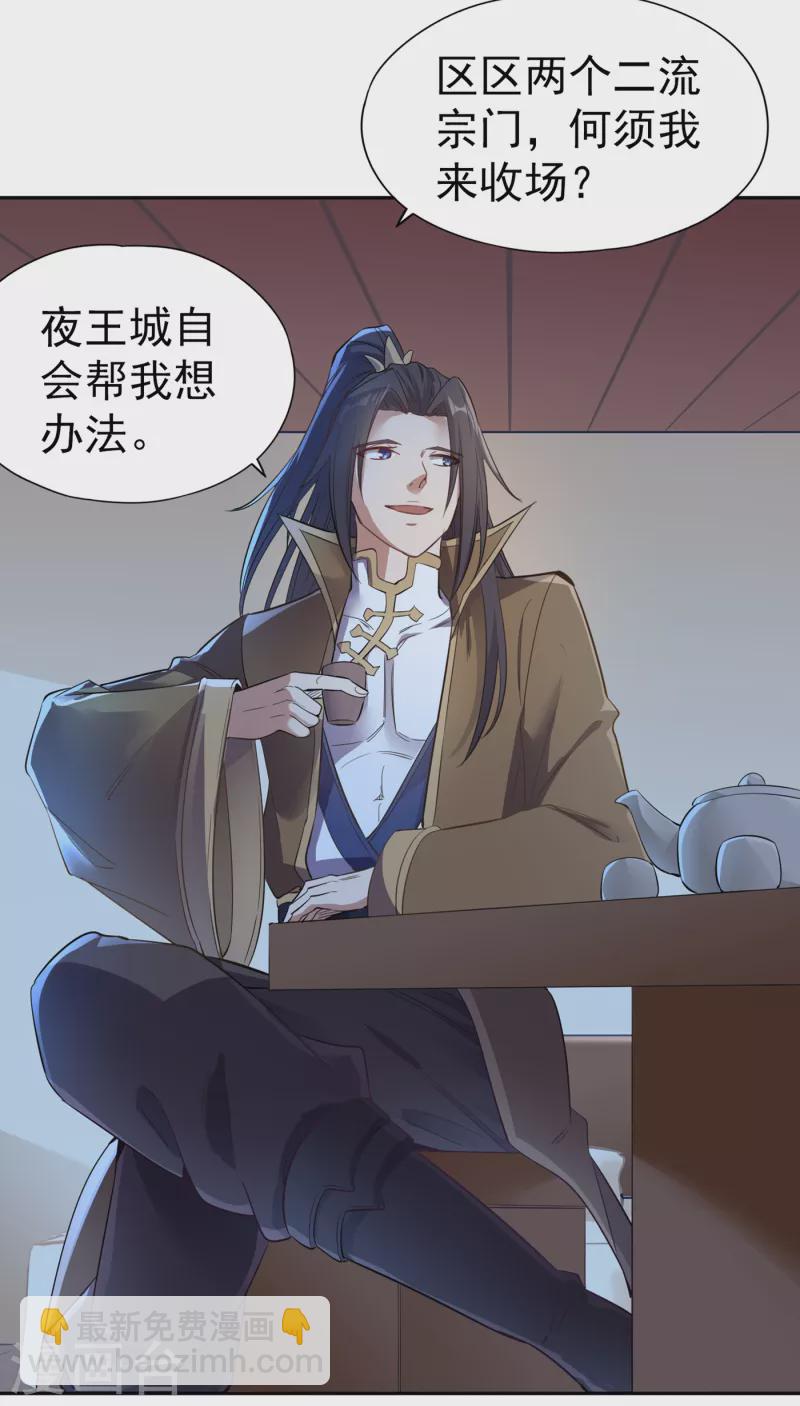 🍘我被困在同一天十万年 第40话 今晚留下来陪我吧！ 第21页