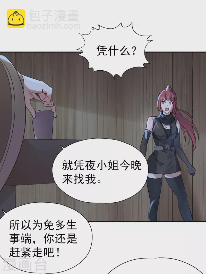 🍘我被困在同一天十万年 第40话 今晚留下来陪我吧！ 第22页