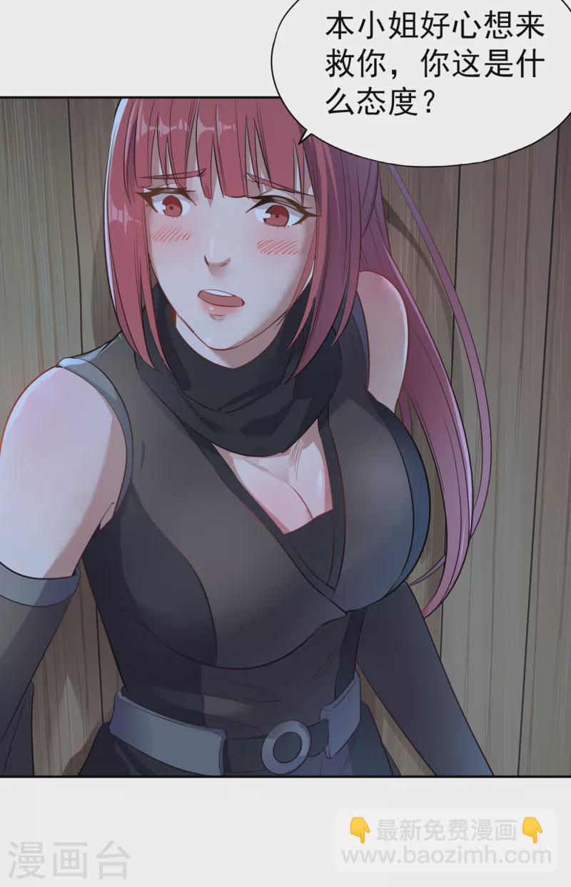 🍘我被困在同一天十万年 第40话 今晚留下来陪我吧！ 第23页