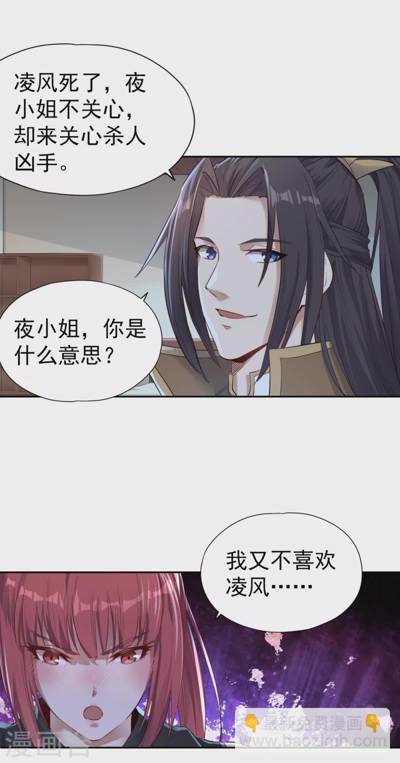 🍘我被困在同一天十万年 第40话 今晚留下来陪我吧！ 第24页