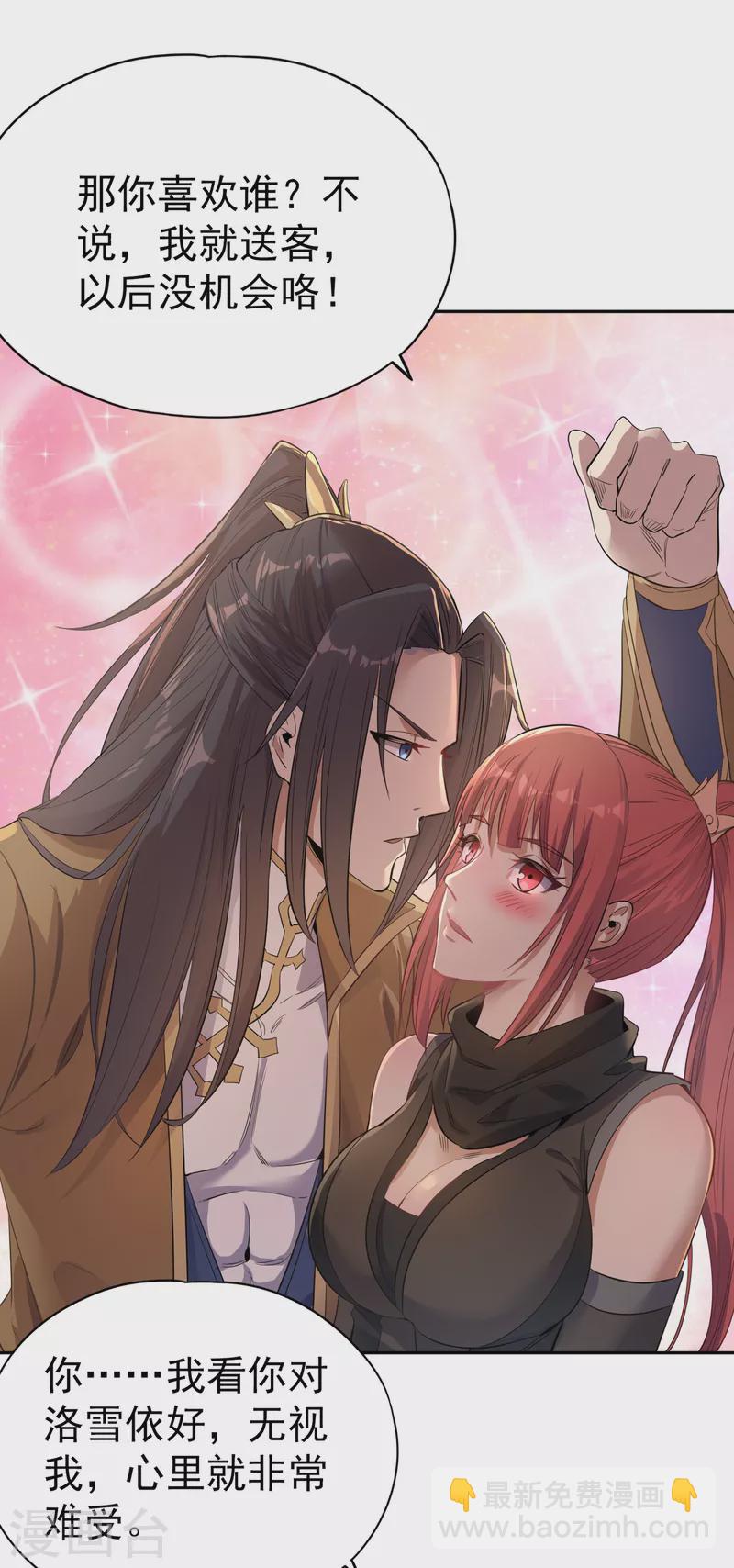 🍘我被困在同一天十万年 第40话 今晚留下来陪我吧！ 第25页