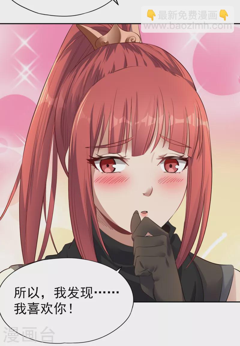 🍘我被困在同一天十万年 第40话 今晚留下来陪我吧！ 第26页