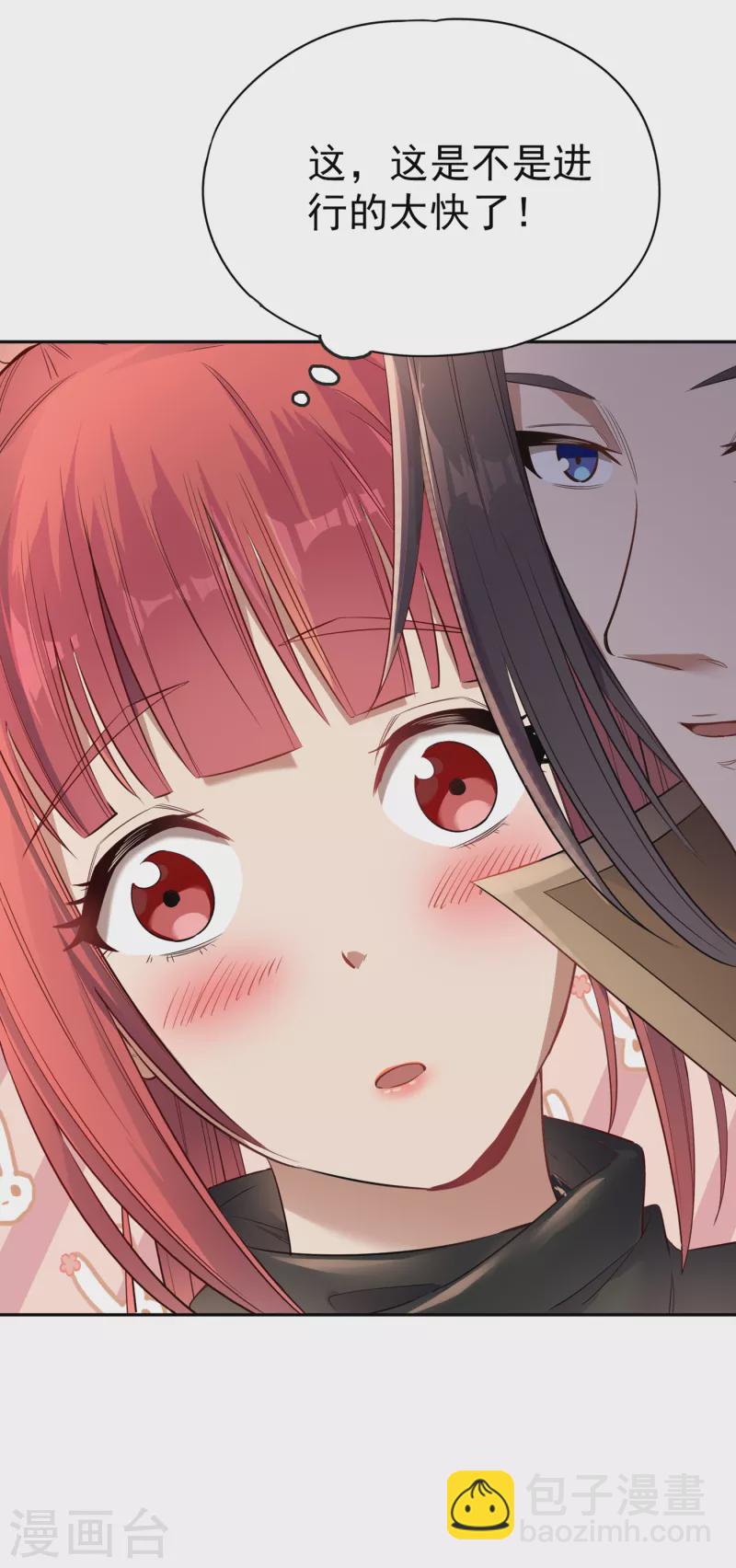 🍘我被困在同一天十万年 第40话 今晚留下来陪我吧！ 第28页
