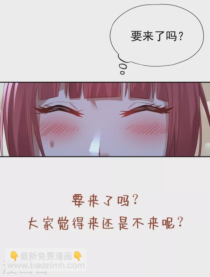 🍘我被困在同一天十万年 第40话 今晚留下来陪我吧！ 第30页