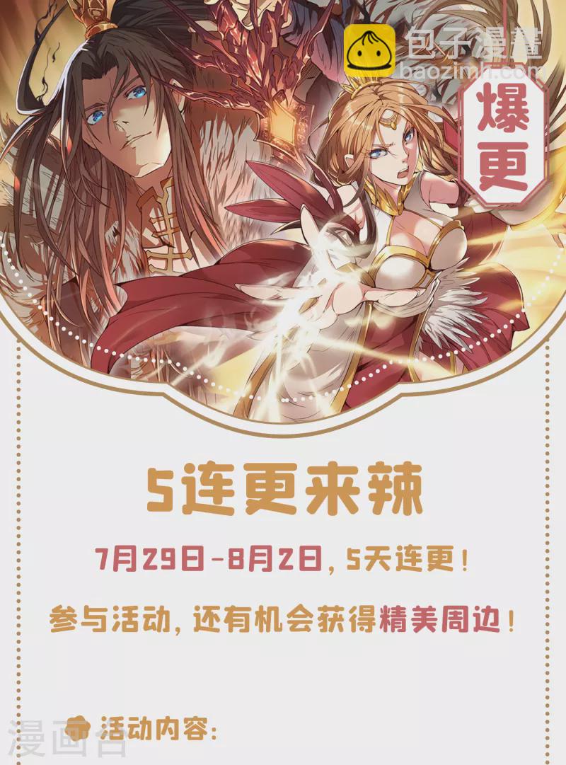 🍘我被困在同一天十万年 第40话 今晚留下来陪我吧！ 第31页