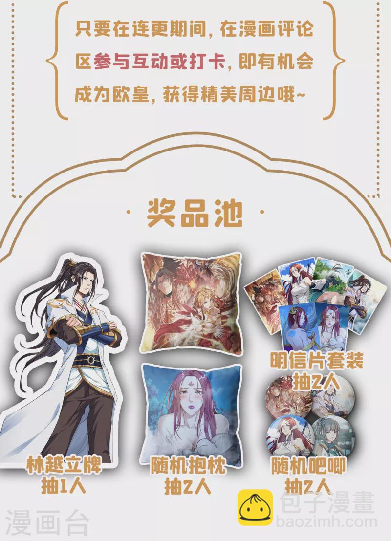 🍘我被困在同一天十万年 第40话 今晚留下来陪我吧！ 第32页