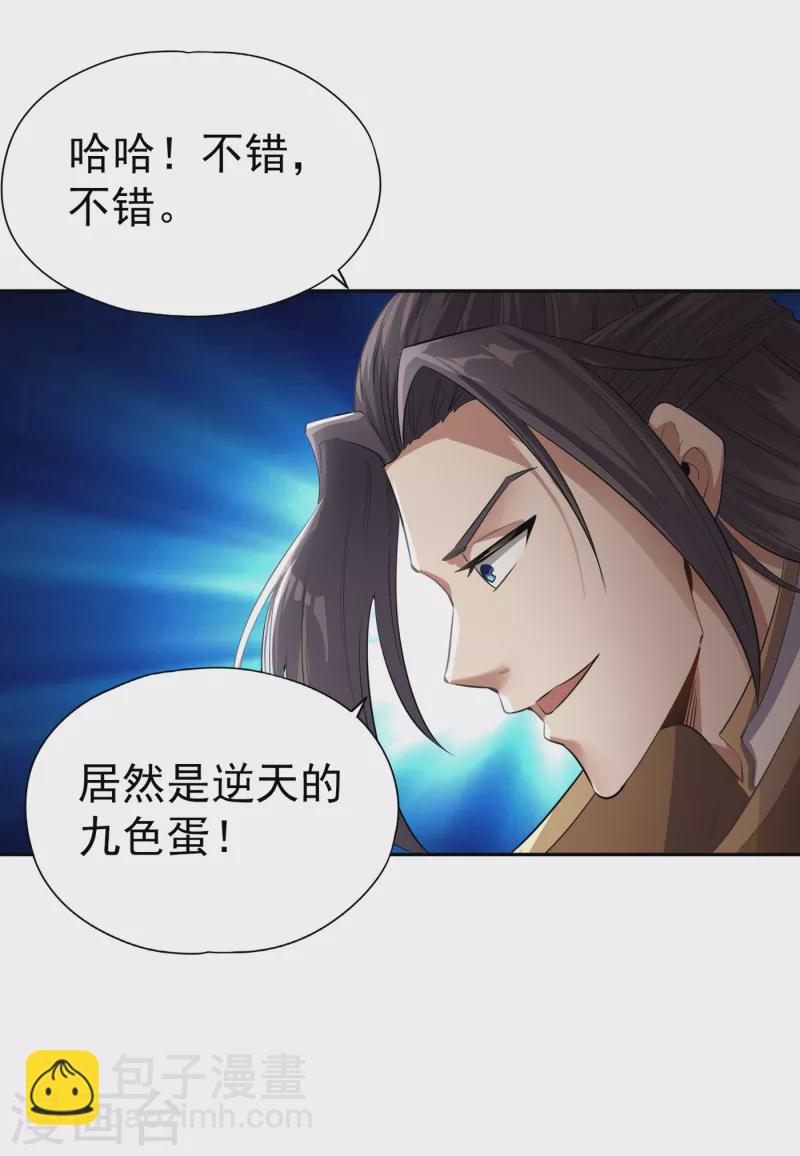 🍘我被困在同一天十万年 第40话 今晚留下来陪我吧！ 第5页