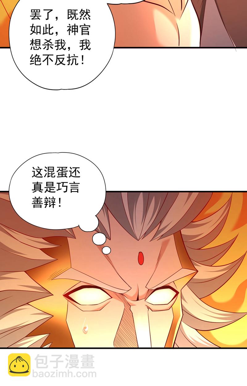 🍘我被困在同一天十万年 第400话 这不是很合理吗？ 第10页
