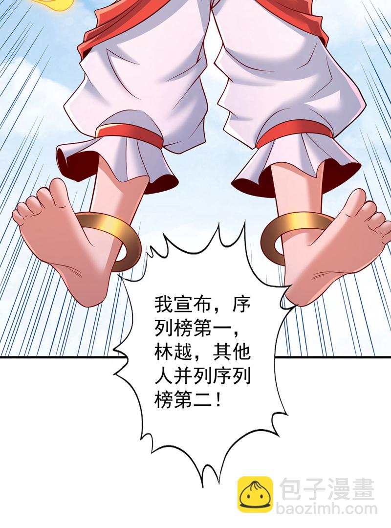 🍘我被困在同一天十万年 第400话 这不是很合理吗？ 第14页