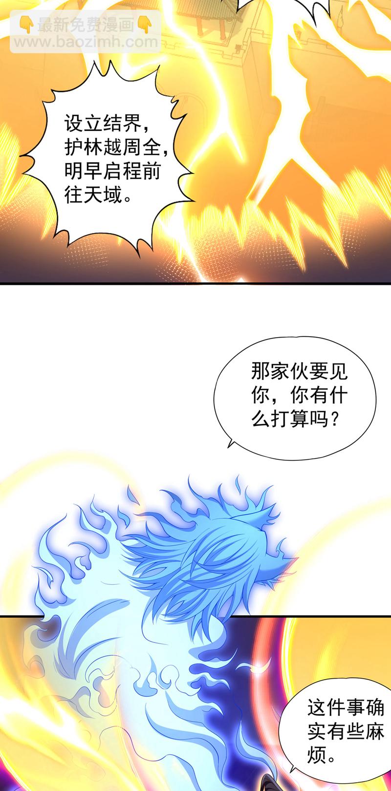 🍘我被困在同一天十万年 第400话 这不是很合理吗？ 第17页