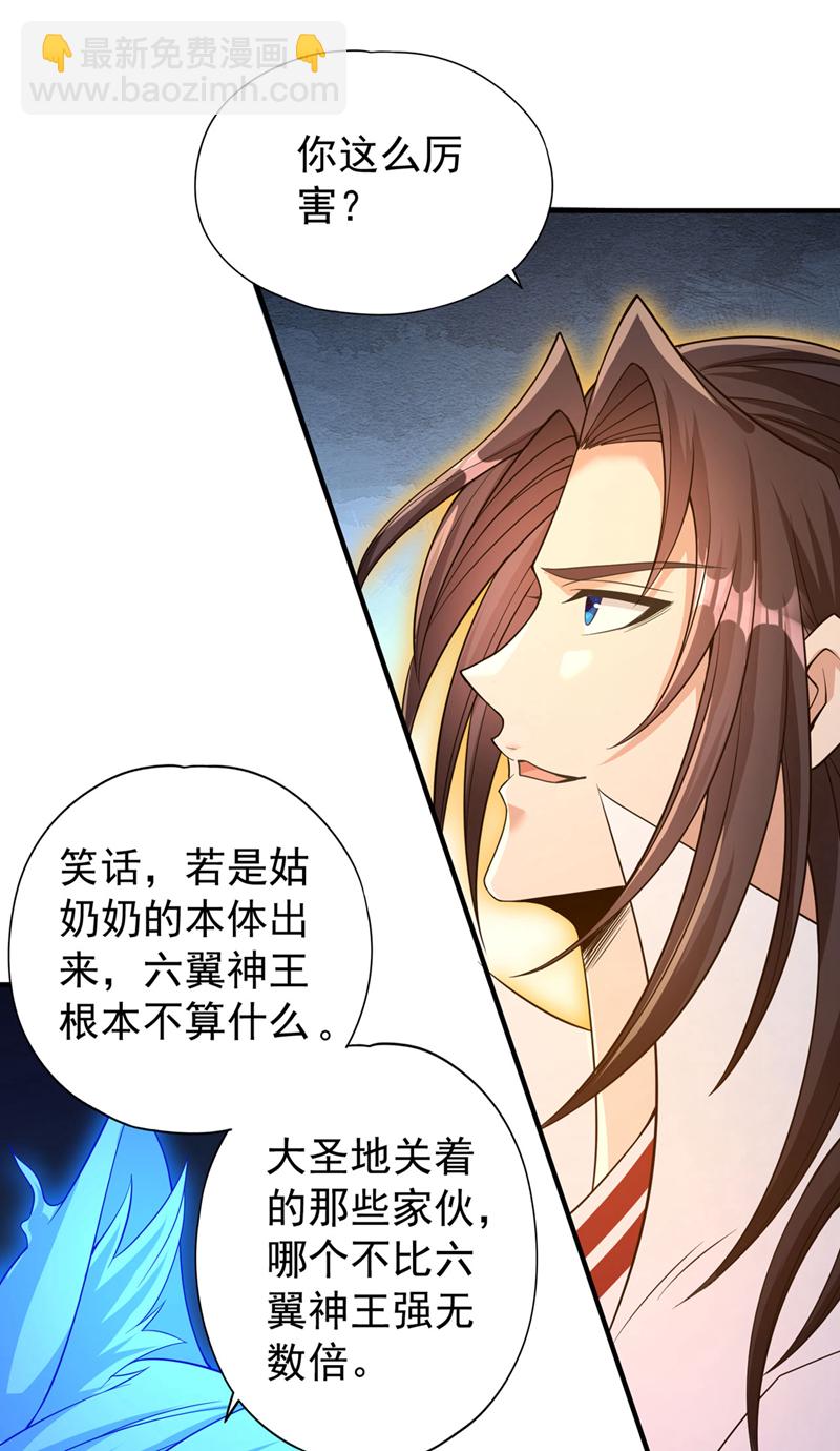 🍘我被困在同一天十万年 第400话 这不是很合理吗？ 第19页