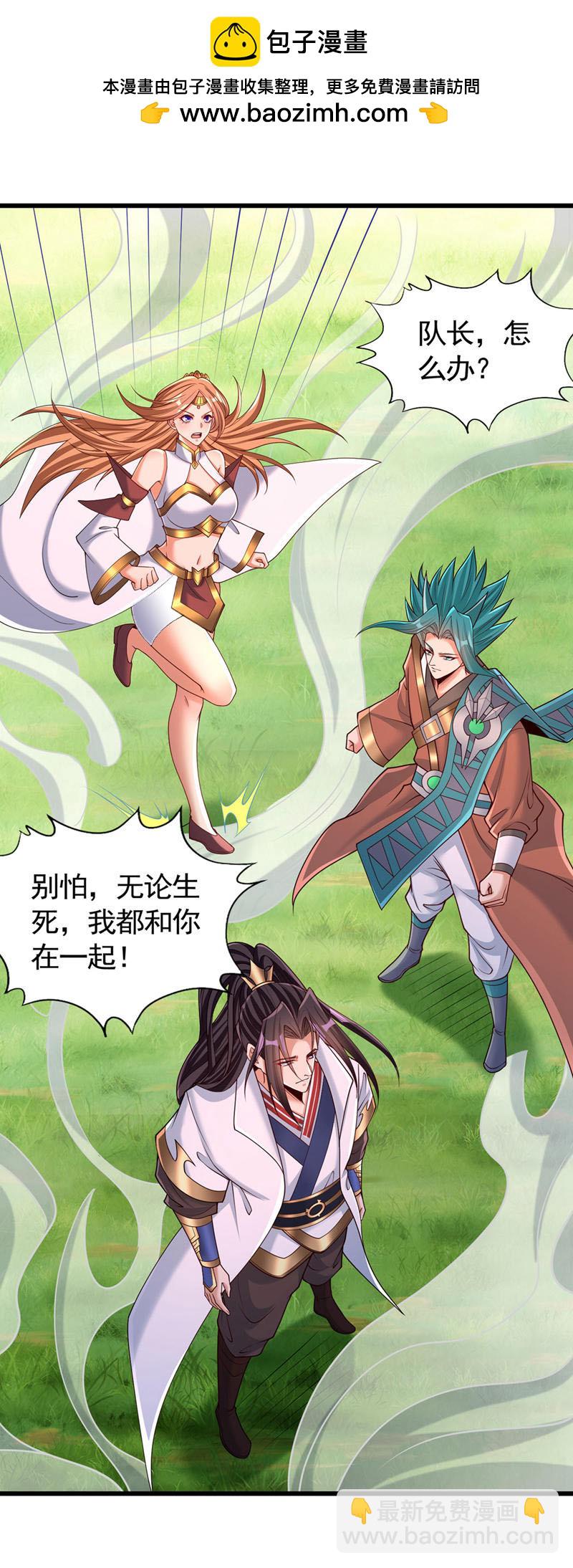 🍘我被困在同一天十万年 第400话 这不是很合理吗？ 第2页
