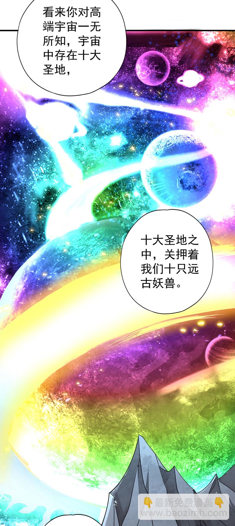 🍘我被困在同一天十万年 第400话 这不是很合理吗？ 第21页