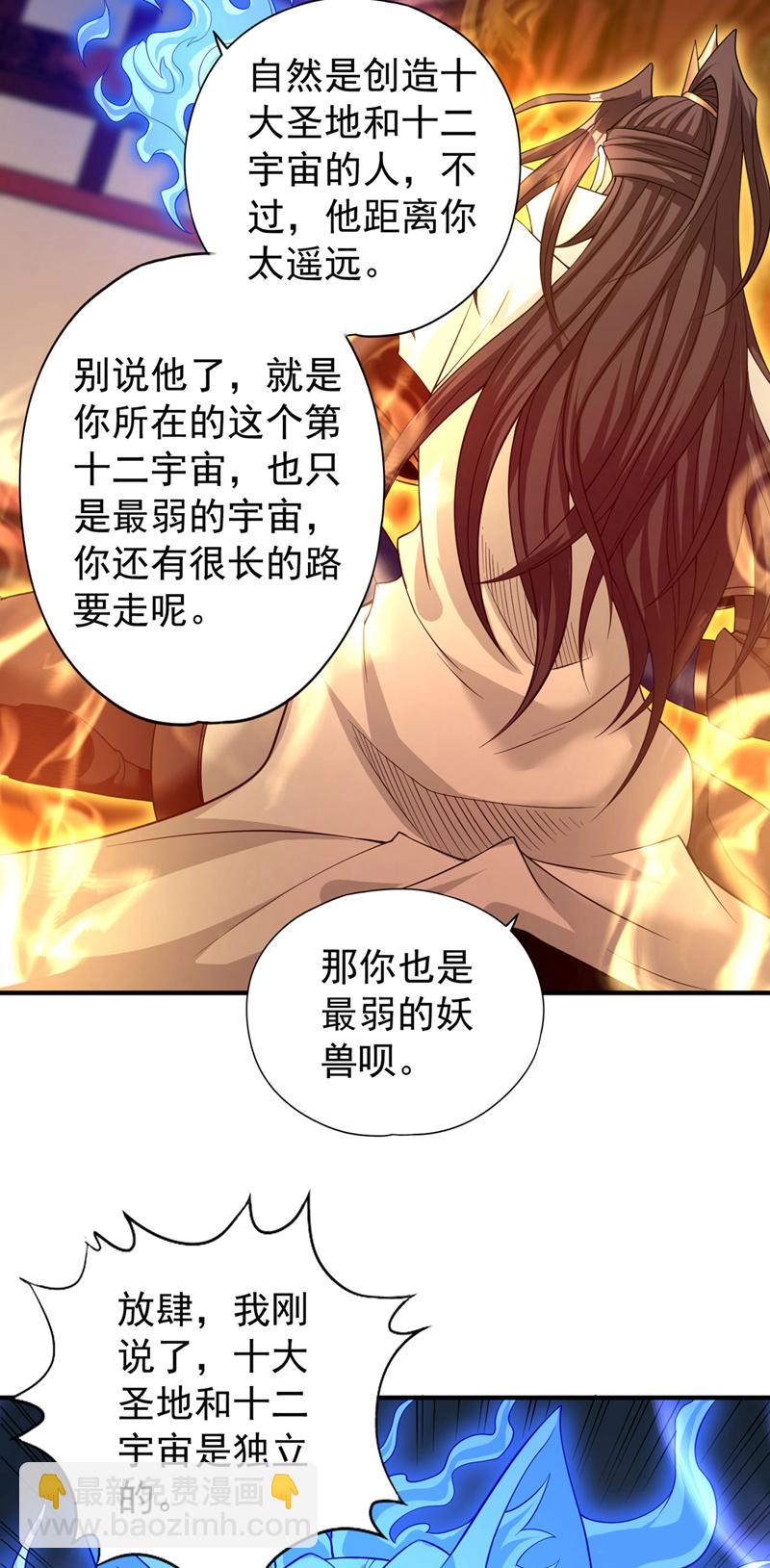 🍘我被困在同一天十万年 第400话 这不是很合理吗？ 第23页