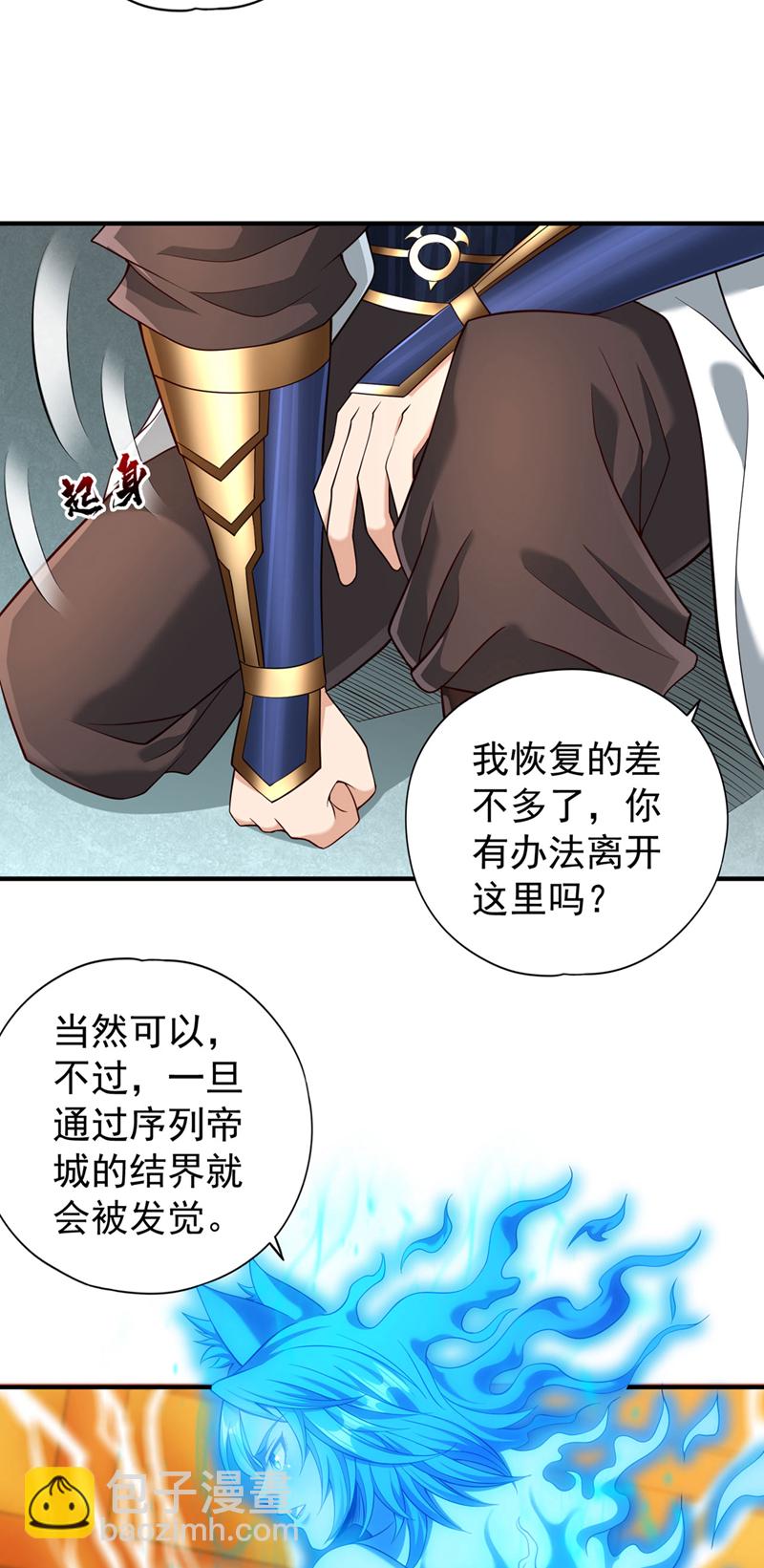 🍘我被困在同一天十万年 第400话 这不是很合理吗？ 第26页