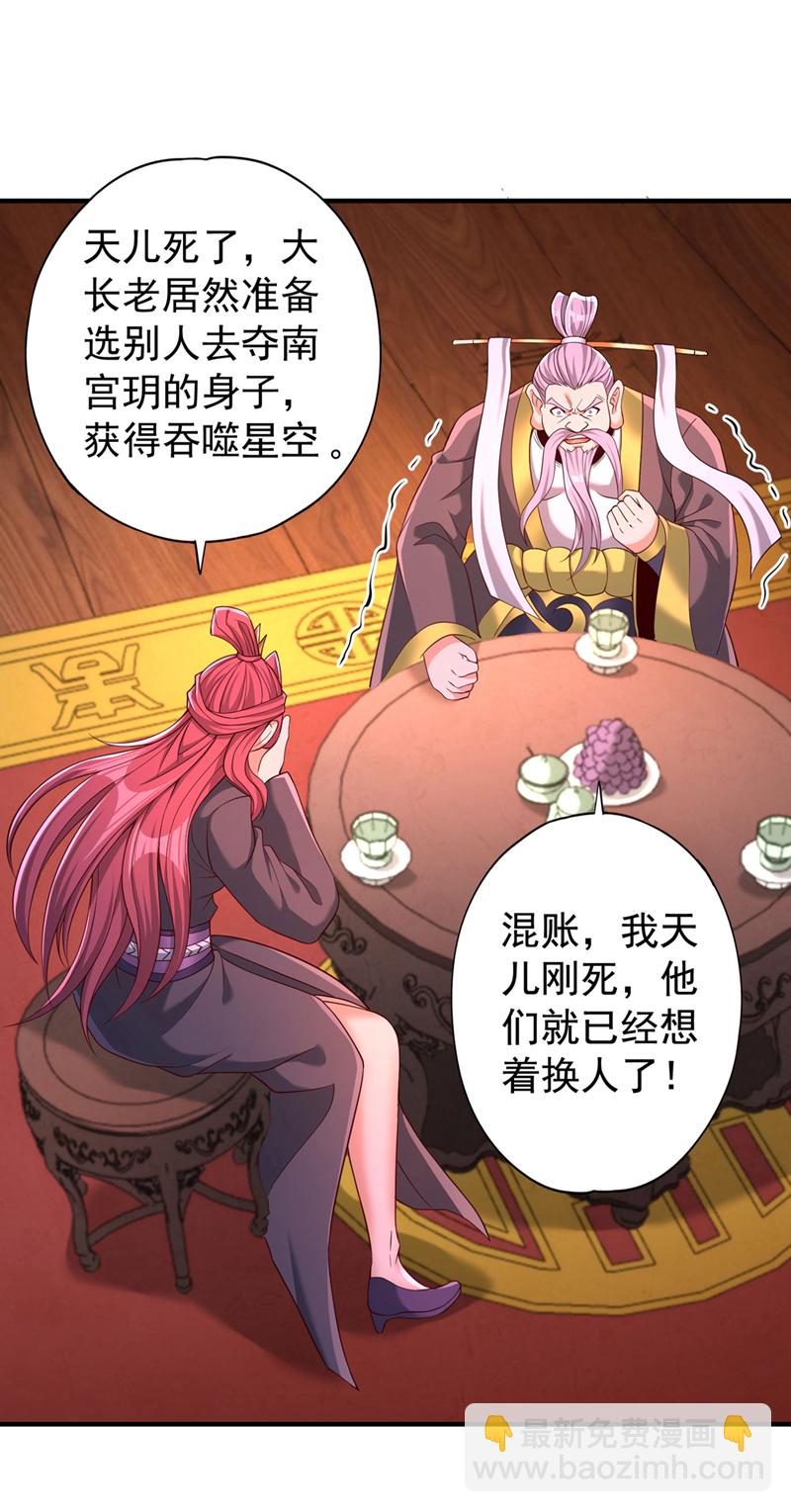 🍘我被困在同一天十万年 第400话 这不是很合理吗？ 第31页