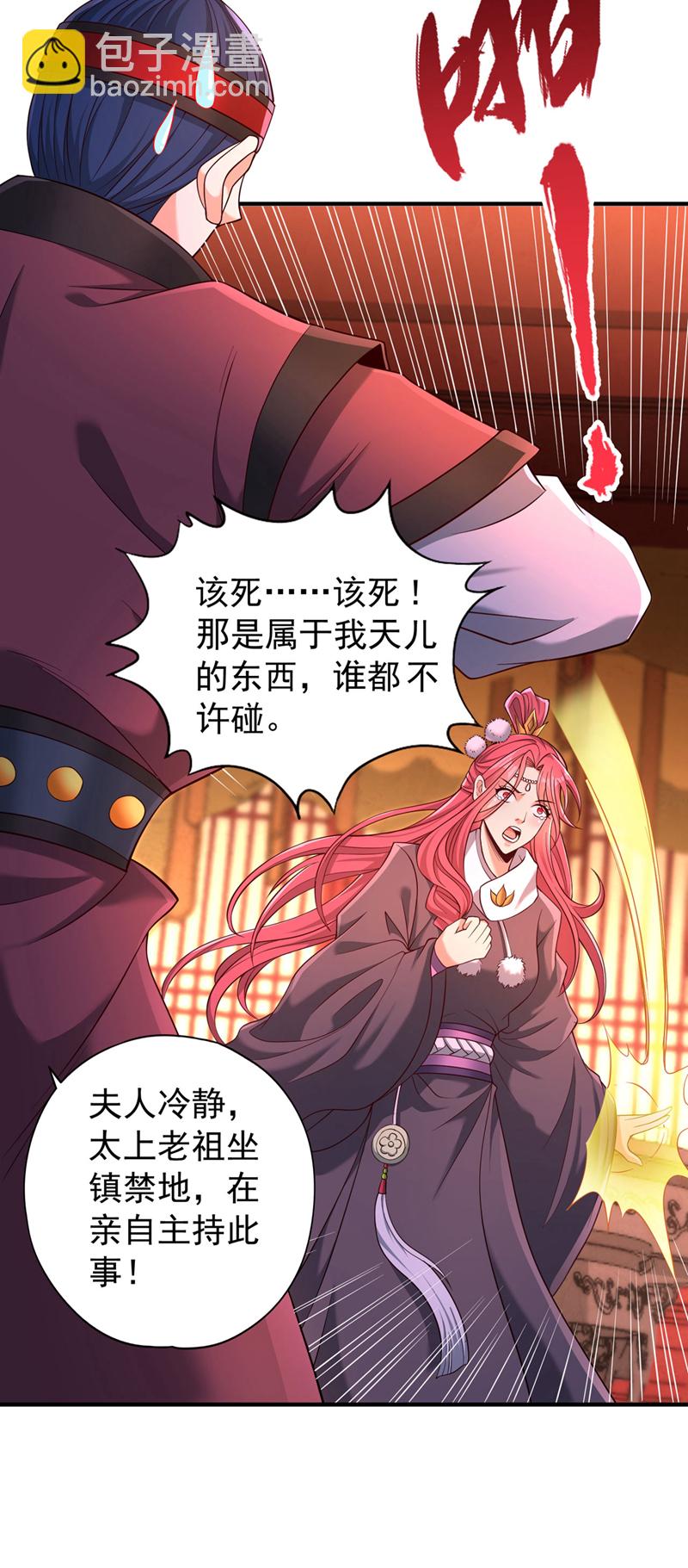 🍘我被困在同一天十万年 第400话 这不是很合理吗？ 第33页
