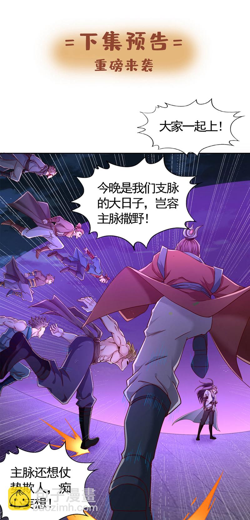 🍘我被困在同一天十万年 第400话 这不是很合理吗？ 第36页