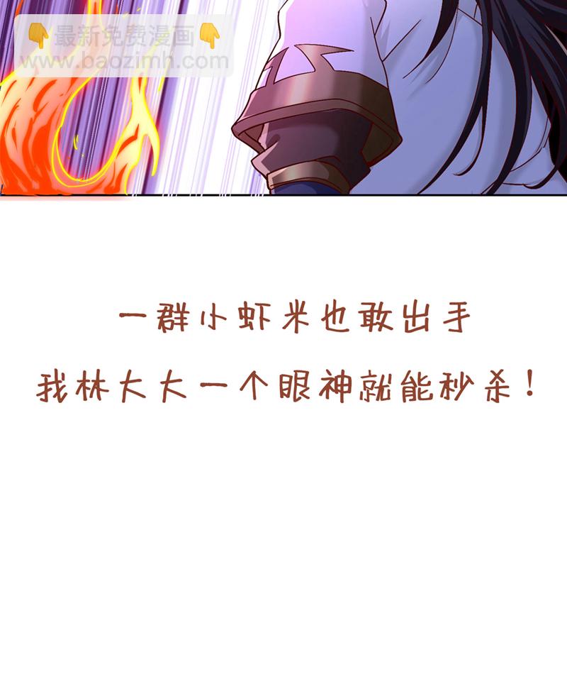 🍘我被困在同一天十万年 第400话 这不是很合理吗？ 第38页