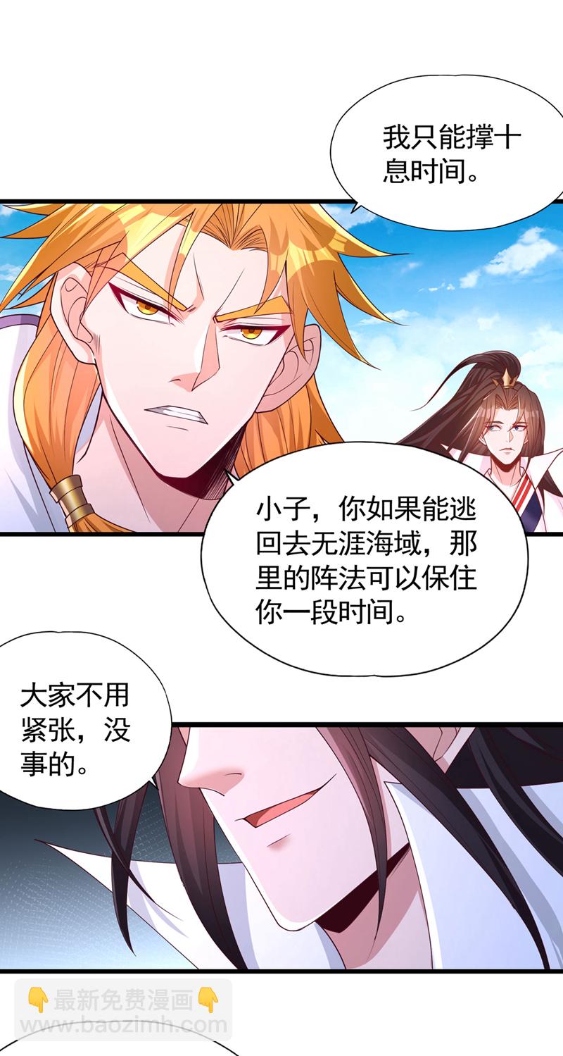 🍘我被困在同一天十万年 第400话 这不是很合理吗？ 第4页