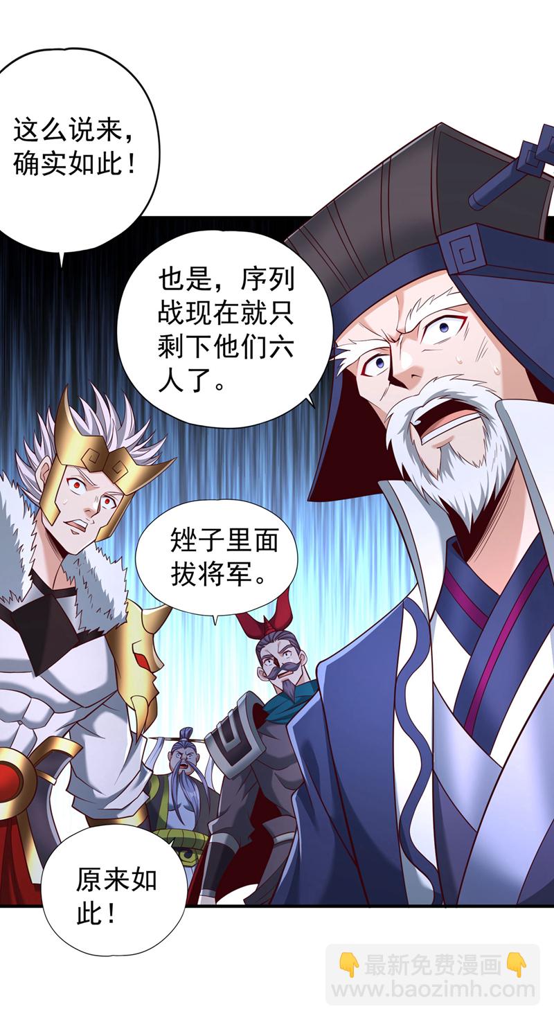 🍘我被困在同一天十万年 第400话 这不是很合理吗？ 第8页