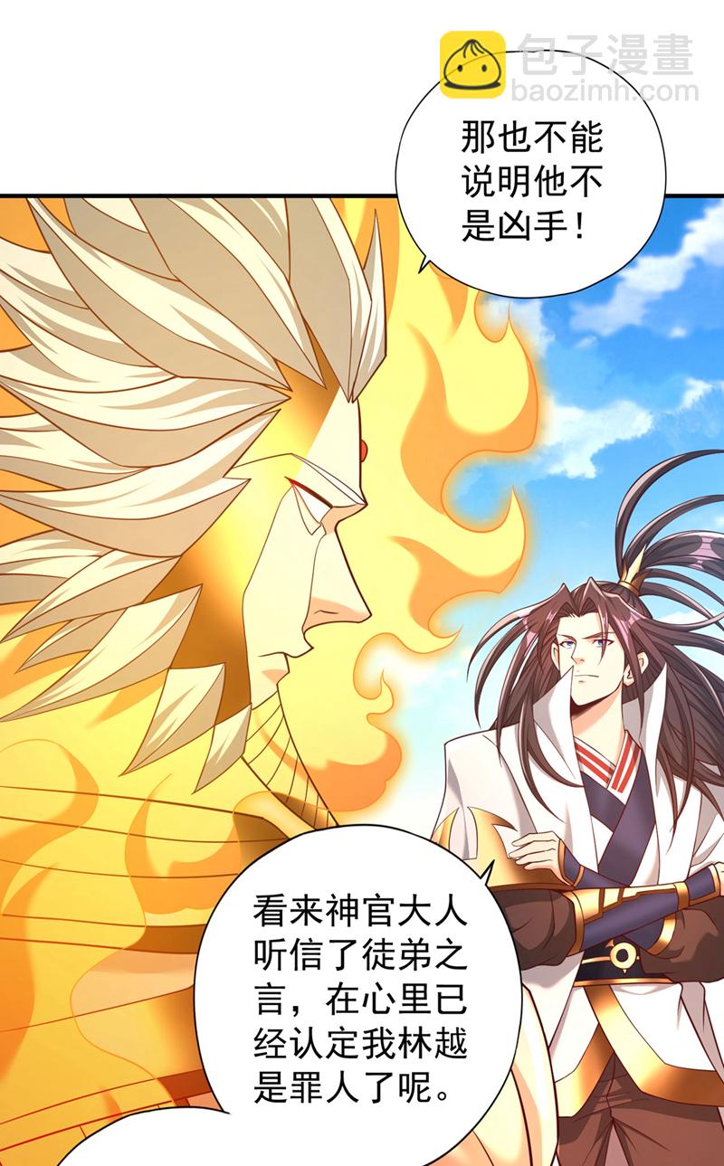 🍘我被困在同一天十万年 第400话 这不是很合理吗？ 第9页