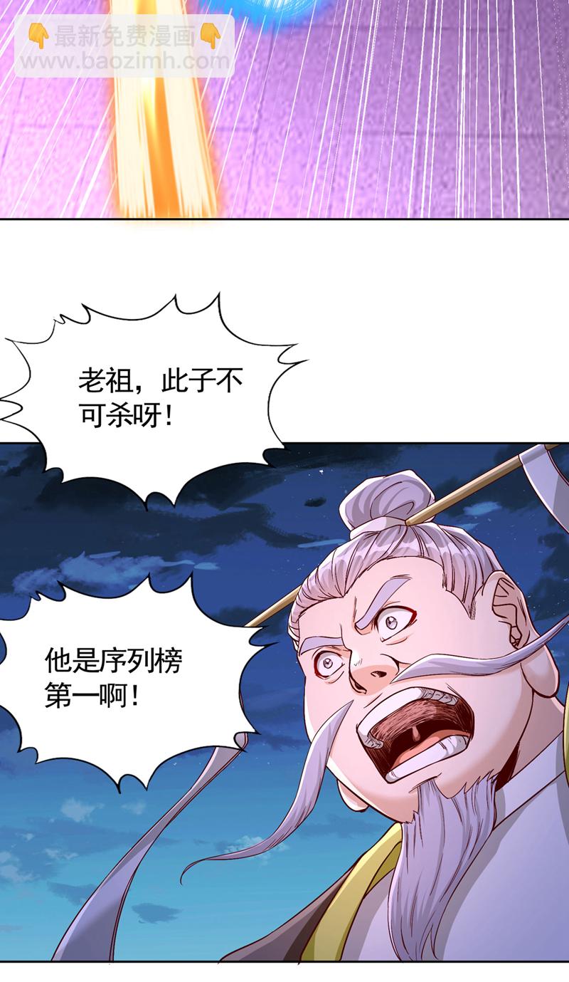 🍘我被困在同一天十万年 第402话 敢碰她者，死！ 第10页