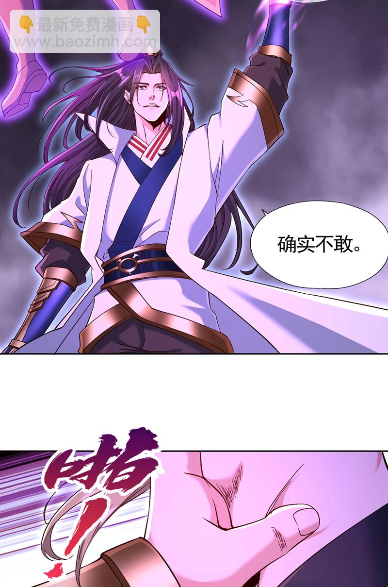 🍘我被困在同一天十万年 第402话 敢碰她者，死！ 第12页
