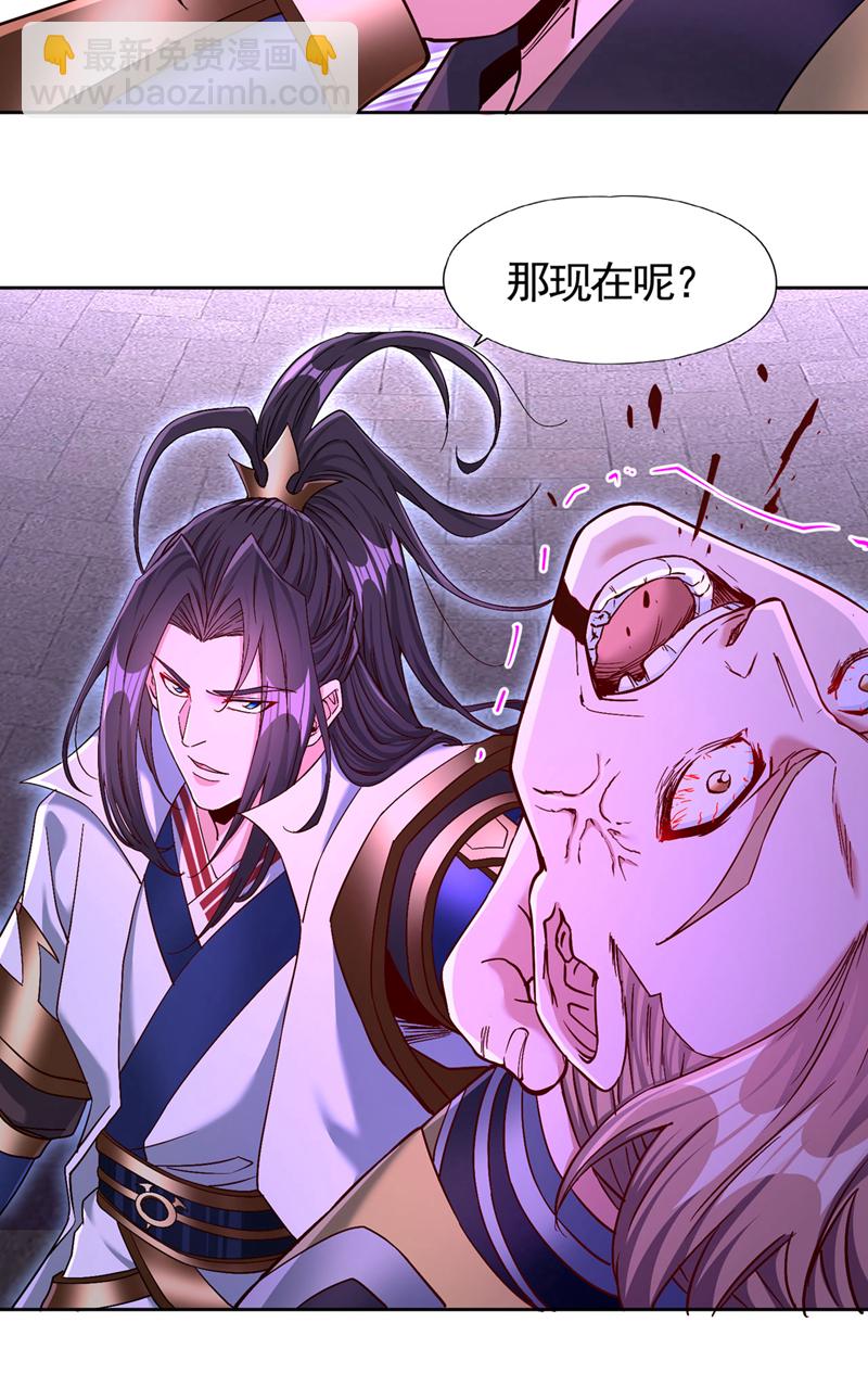 🍘我被困在同一天十万年 第402话 敢碰她者，死！ 第13页