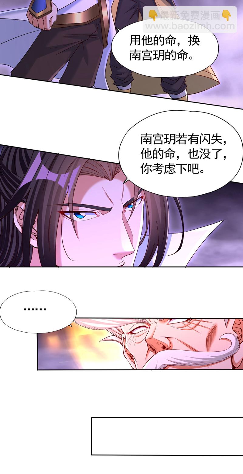 🍘我被困在同一天十万年 第402话 敢碰她者，死！ 第15页