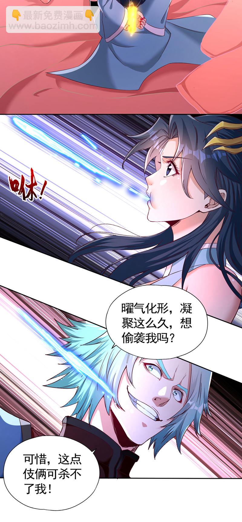 🍘我被困在同一天十万年 第402话 敢碰她者，死！ 第17页