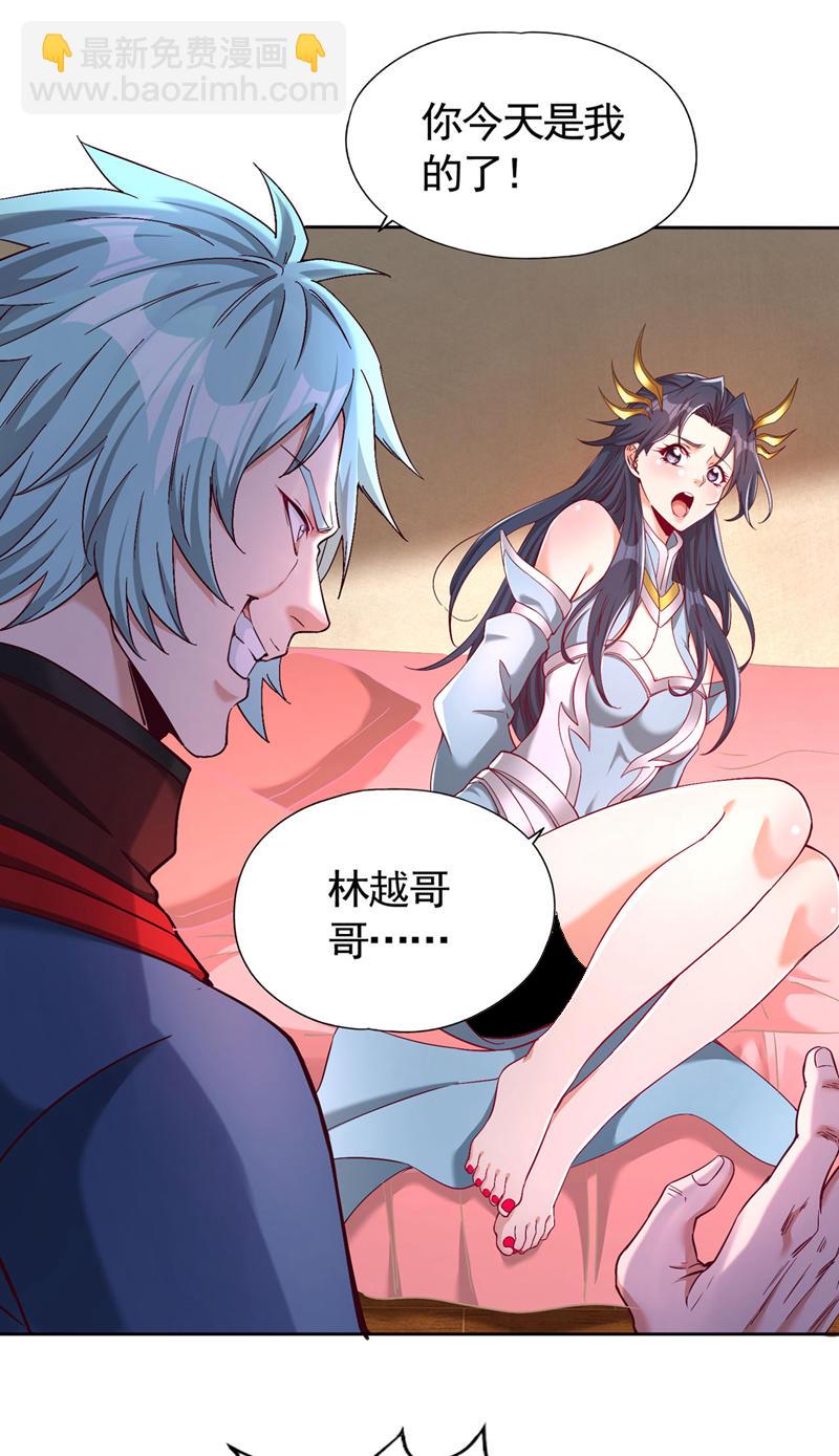 🍘我被困在同一天十万年 第402话 敢碰她者，死！ 第18页