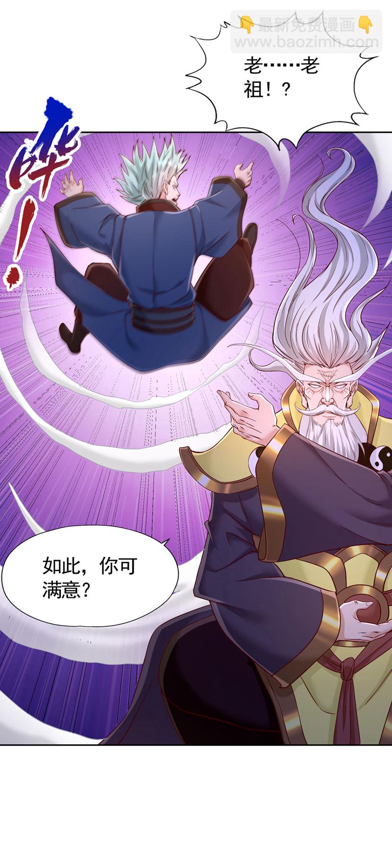 🍘我被困在同一天十万年 第402话 敢碰她者，死！ 第21页
