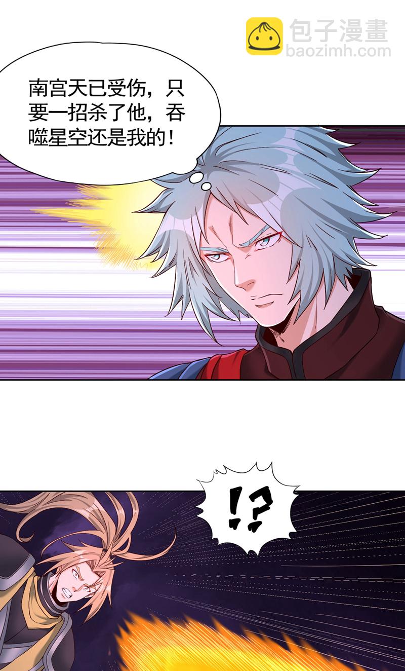 🍘我被困在同一天十万年 第402话 敢碰她者，死！ 第24页