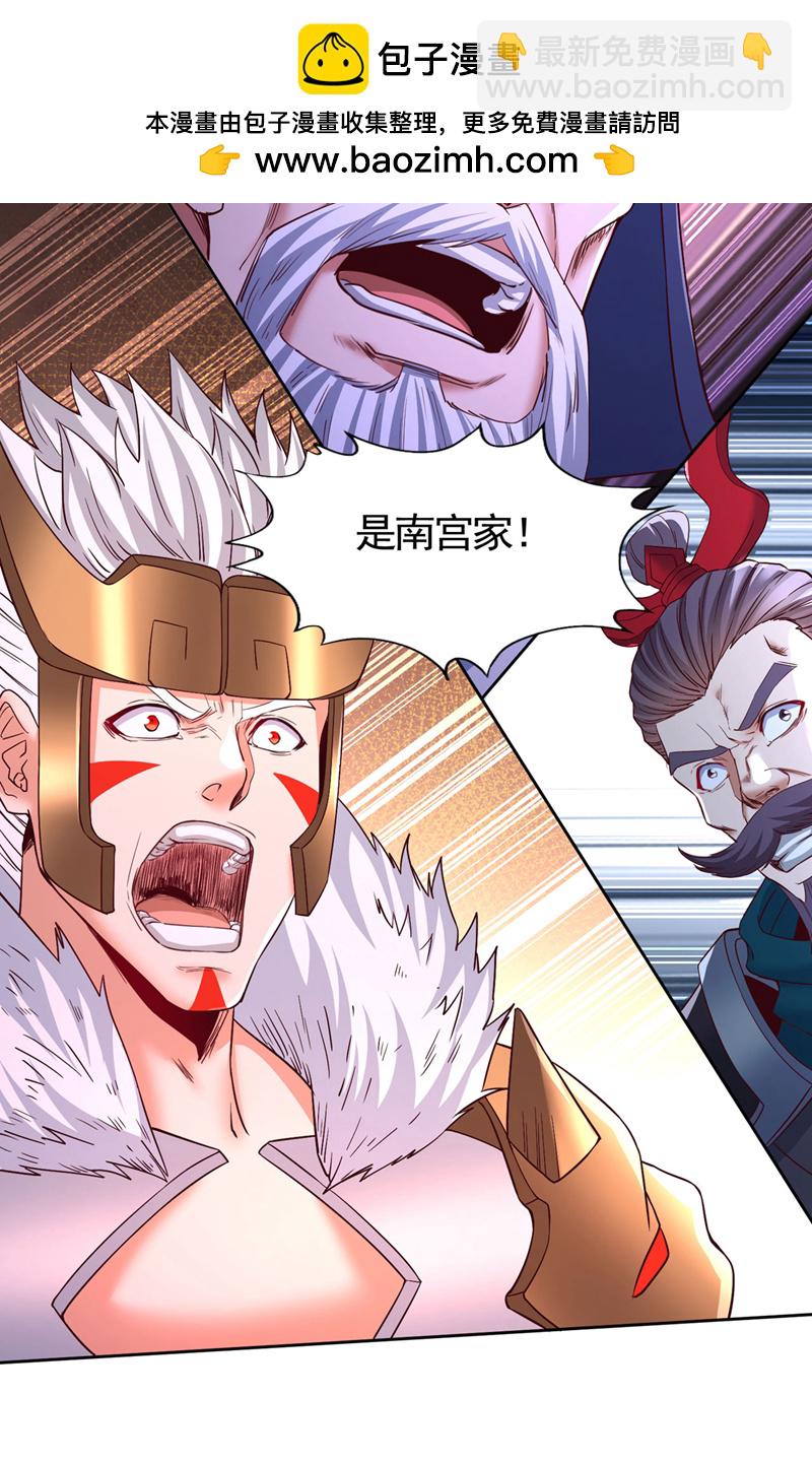 🍘我被困在同一天十万年 第402话 敢碰她者，死！ 第33页