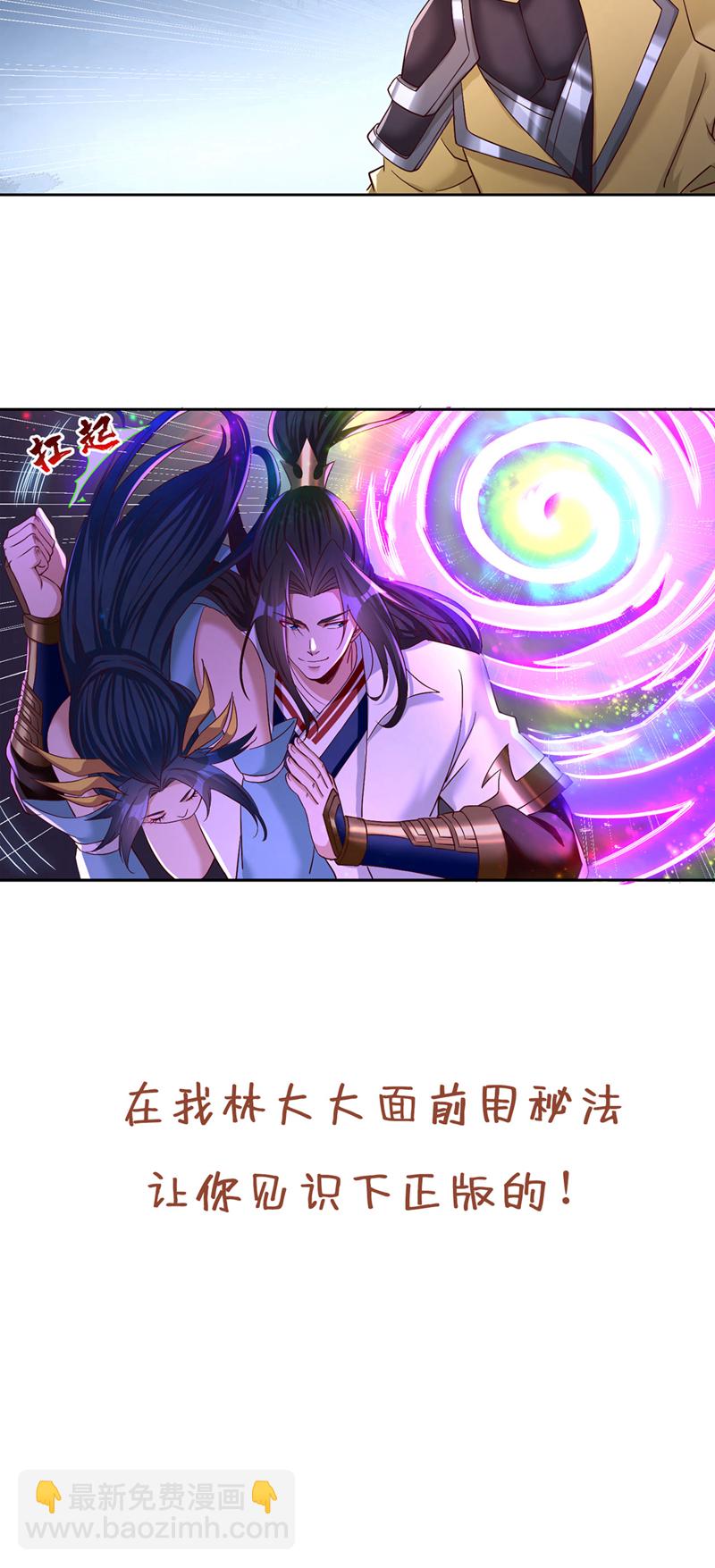 🍘我被困在同一天十万年 第402话 敢碰她者，死！ 第35页