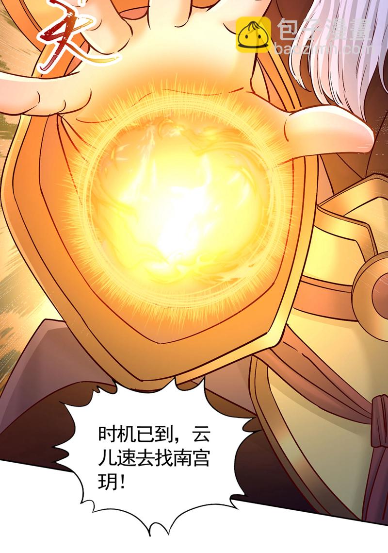 🍘我被困在同一天十万年 第402话 敢碰她者，死！ 第6页