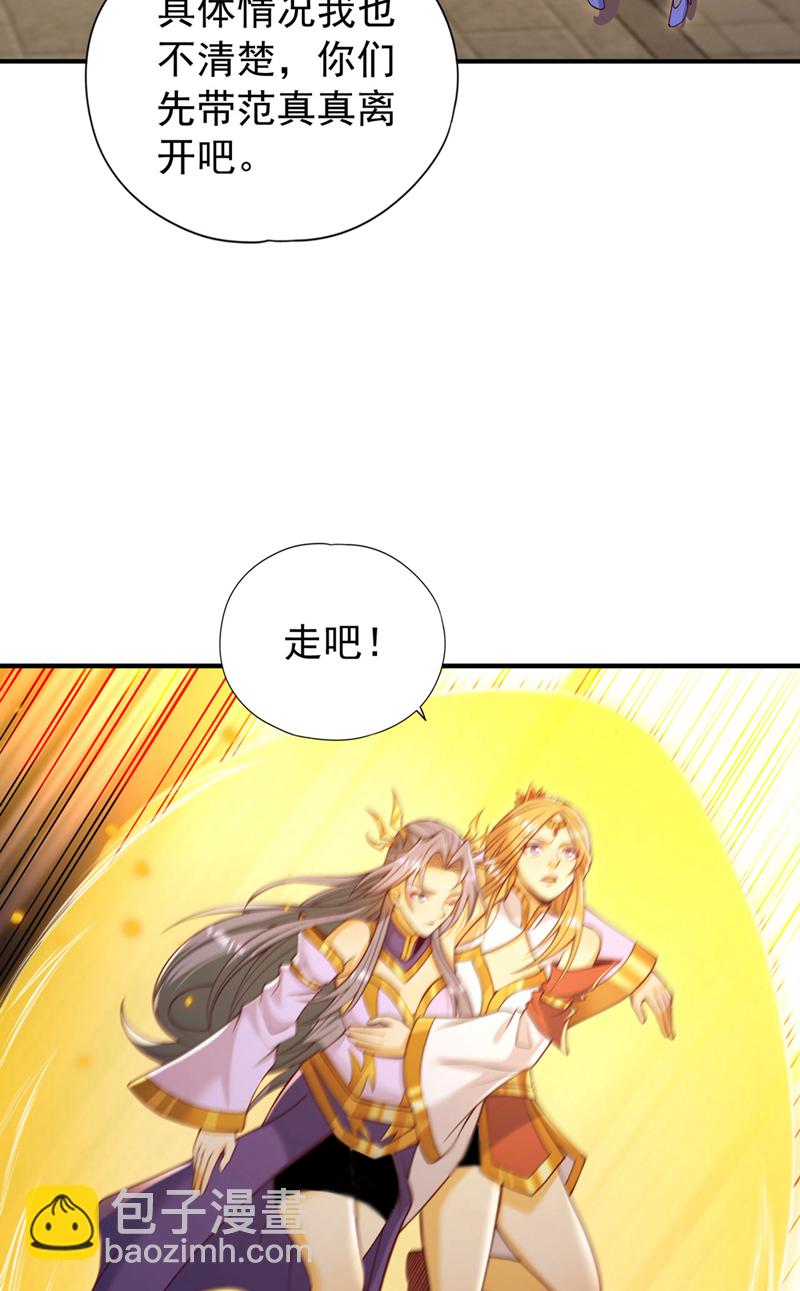 🍘我被困在同一天十万年 第404话 我们准备逃吧~ 第11页