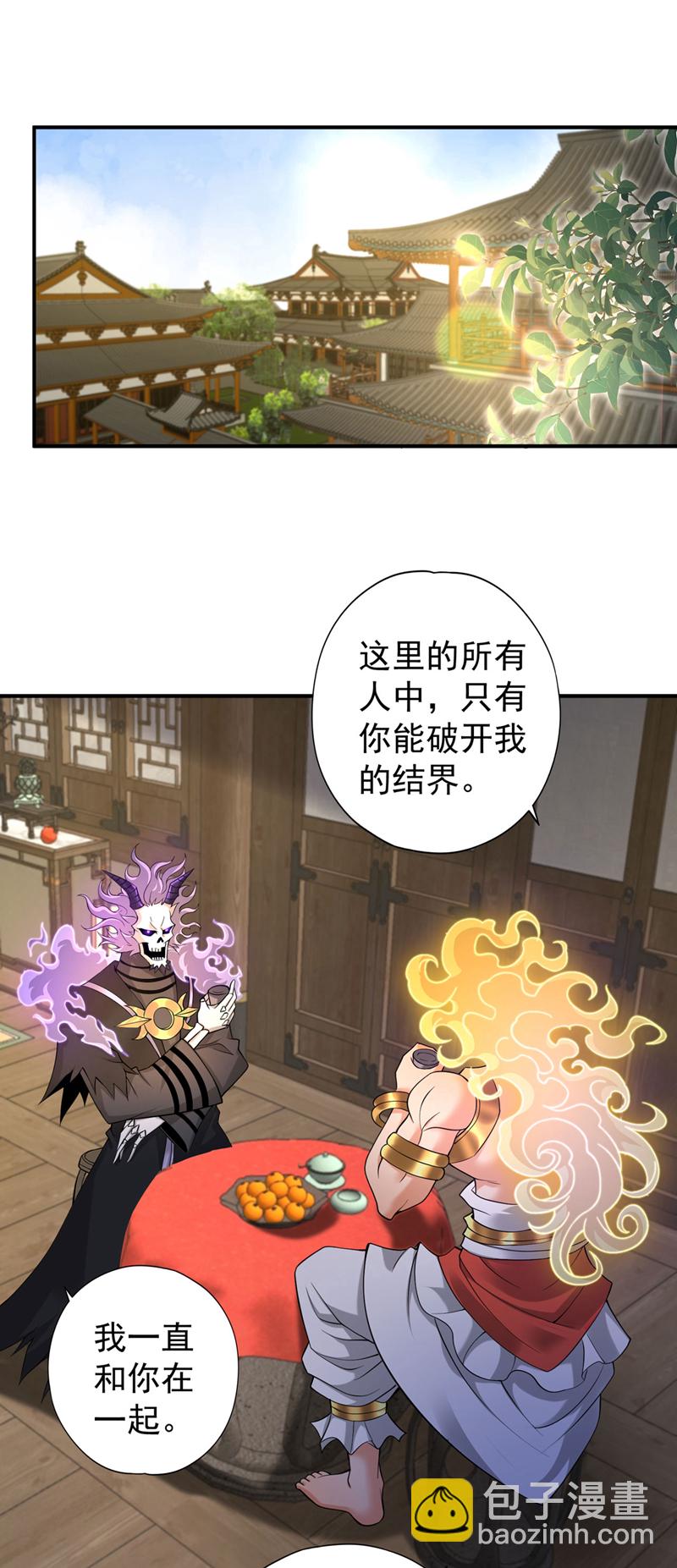 🍘我被困在同一天十万年 第404话 我们准备逃吧~ 第13页