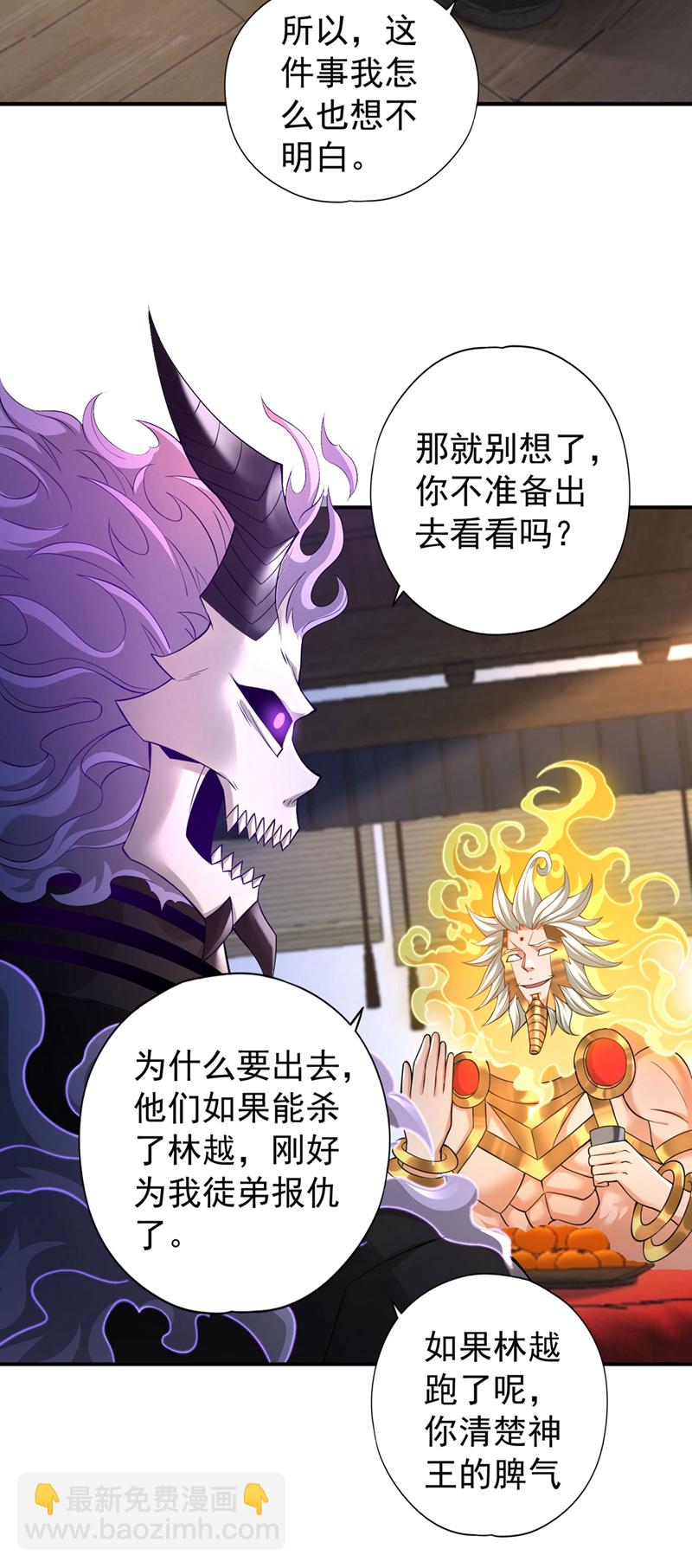 🍘我被困在同一天十万年 第404话 我们准备逃吧~ 第14页