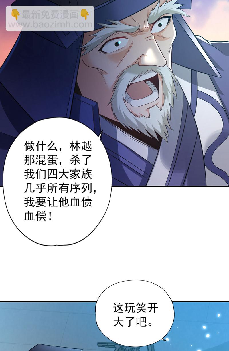 🍘我被困在同一天十万年 第404话 我们准备逃吧~ 第20页