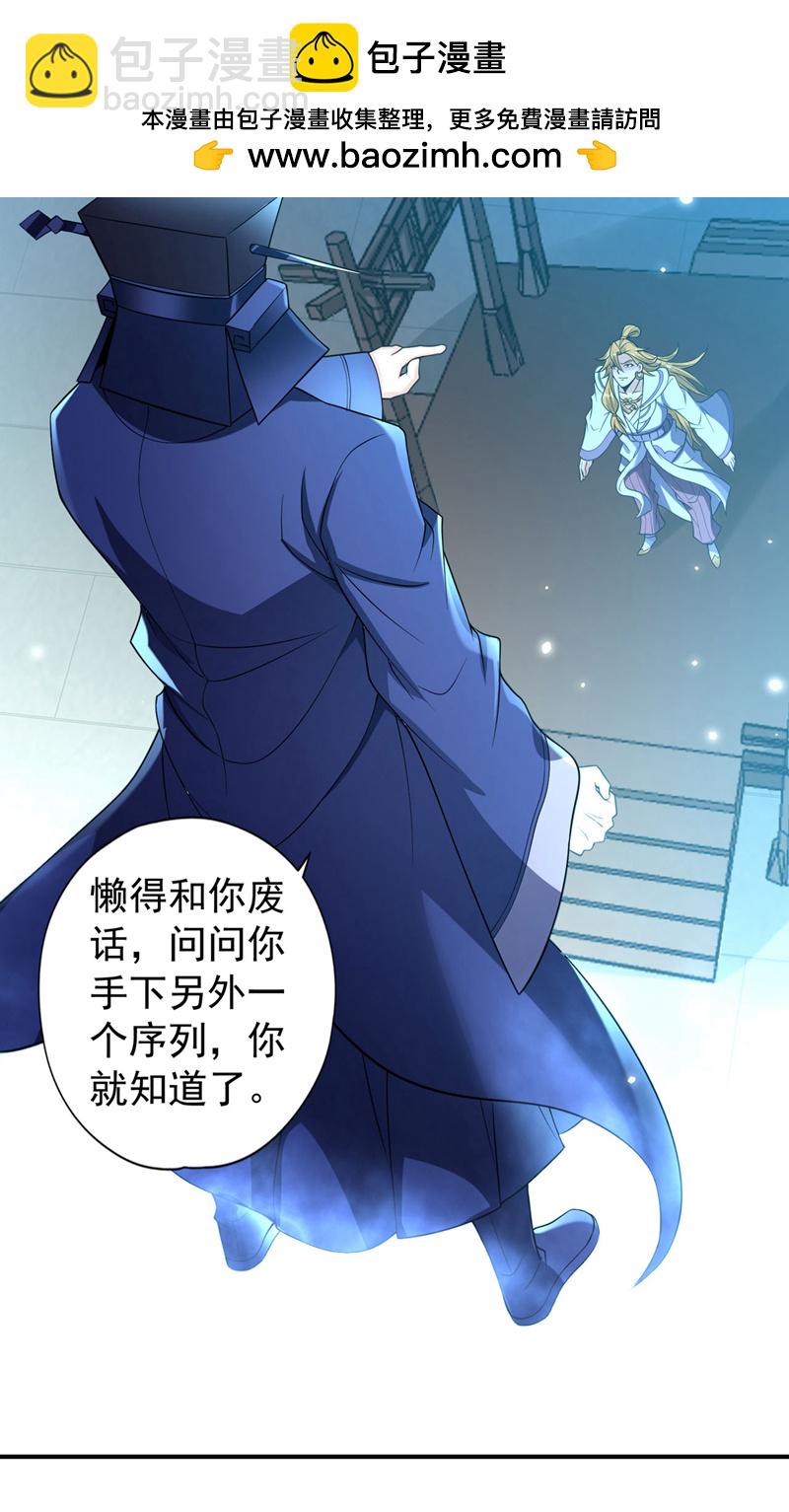 🍘我被困在同一天十万年 第404话 我们准备逃吧~ 第21页