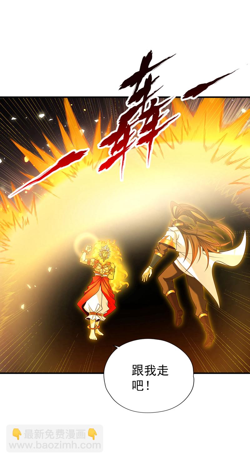 🍘我被困在同一天十万年 第404话 我们准备逃吧~ 第28页