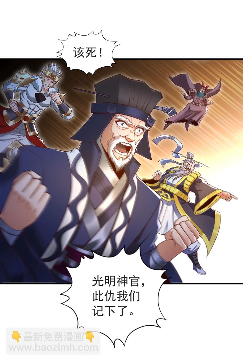 🍘我被困在同一天十万年 第404话 我们准备逃吧~ 第29页