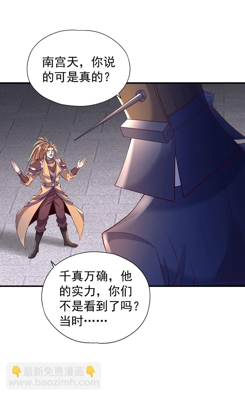 🍘我被困在同一天十万年 第404话 我们准备逃吧~ 第3页